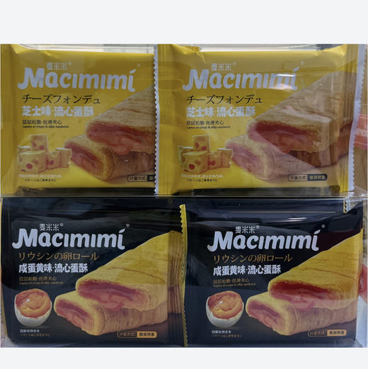 麦米米流心蛋酥200g（口味随机发） 商品图0