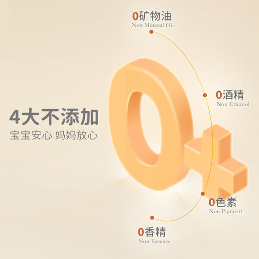 kokoro love 初葆 润肤乳霜 100g 商品图3