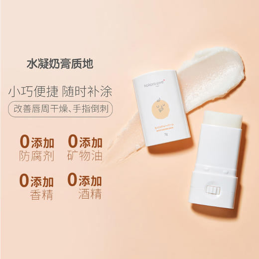 kokoro love 初葆 滋润保湿膏 7g 商品图6