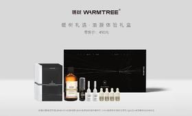 【475元会员福利】暖树·礼遇+油膜体验礼盒