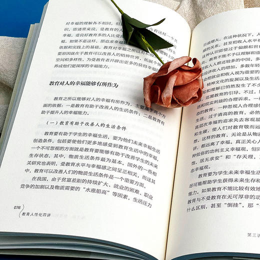 教育人性化四讲 大夏书系 教育常识 华南师范大学教育科学学院教授扈中平 商品图9