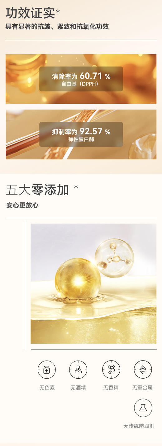 Topc双仓锁鲜焕颜光感VC精华 8%原型VC 更快建立耐受 清爽不油腻；10ml小瓶装研磨避光分仓包装，一按一摇一压锁住鲜活，方便多次使用和保存（早A晚C） 商品图10