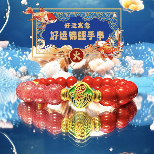东岳好运锦鲤系列手串 商品图3