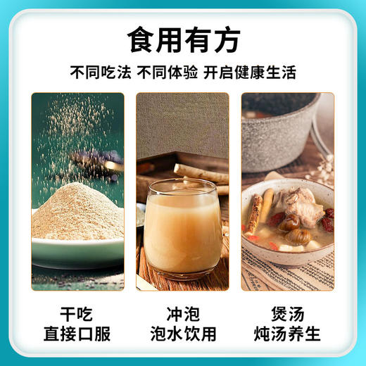 玉衡仿野生黄芪粉礼盒 黄芪打粉 内蒙古黄芪 超细粉 养生茶 送礼佳品 商品图7