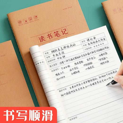 A5读书笔记作业本加厚小学生好词好句摘抄阅读记录本统一笔记本 商品图3