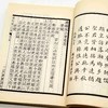 《唐确慎集》，清 唐鉴著，四部备要本，丁氏聚珍活字版，中华书局1985年版，售价88元。
 
唐鉴，字镜海，善化人。嘉庆十四年进士，改庶吉士。十六年，授检讨。二十三年，授浙江道监察御史。 商品缩略图7