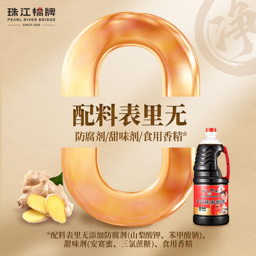 珠江桥牌 广式糯米甜醋1.9L 商品图1