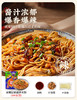 嗦粉组合！【嗦粉欢乐包】在家吃遍全国美味！五种美味，一箱带走，粉Q弹，汤鲜美，真材实料，原汁原味！ 商品缩略图8