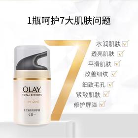 玉兰油多效修护霜七合一50G