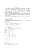 变压器运行技术监督及案例 商品缩略图3