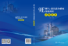 9E燃气-蒸汽联合循环发电机组运维技术 商品缩略图2