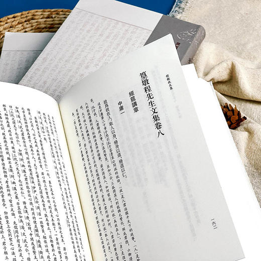 程敏政文集 全六册 阮东升校点 篁墩程先生文集 商品图12