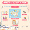 跟着课本游中国（第一辑+第二辑） 商品缩略图5