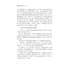 特殊职业教育发展报告2021—2022/浙江省特殊职业教育研究院/浙江大学出版社 商品缩略图2