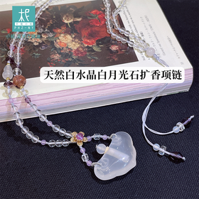 天然白水晶白月光石扩香项链 时尚优雅 简约 平安如意