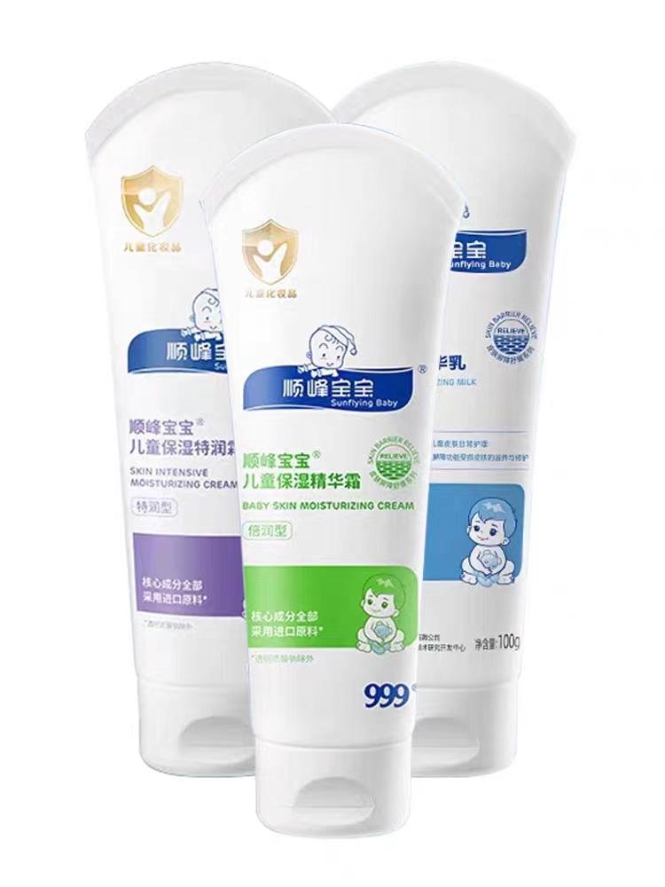 顺峰宝宝儿童保湿精华特润霜/霜/乳