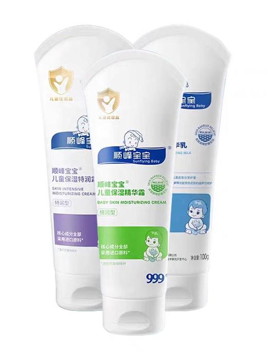 顺峰宝宝儿童保湿精华特润霜/霜/乳 商品图0