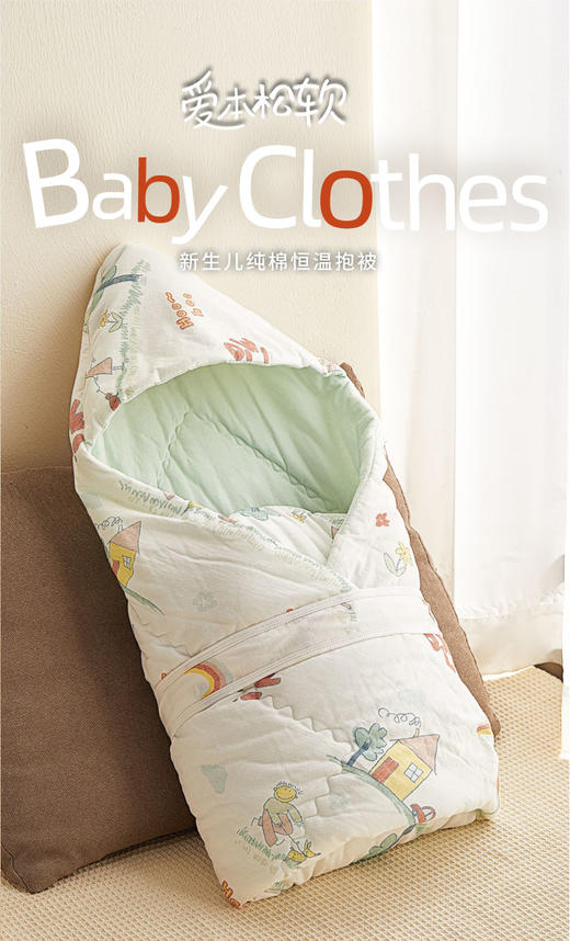 【春秋恒温棉抱被】卓儿5A抑菌恒温棉宝宝外出产房抱单适合0-6个月 商品图2
