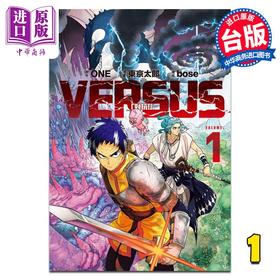 【中商原版】漫画 VERSUS 对抗！1 ONE 天敌抗战记 台版漫画书 东立出版 灵能百分百作者 新作