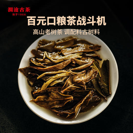 澜沧古茶2021年经典0081+007组合装普洱茶古树老树云南七子茶饼小饼200g 商品图9