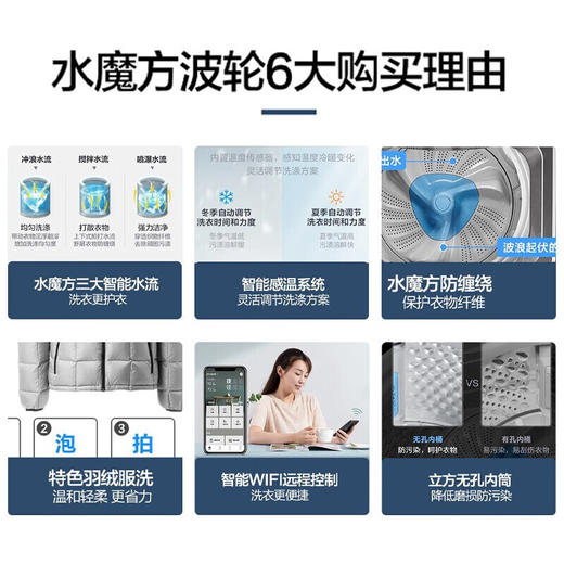 小天鹅 TB100VT818WDCLY 10公斤波轮洗衣机全自动 直驱变频 水魔方护衣防缠绕 商品图1