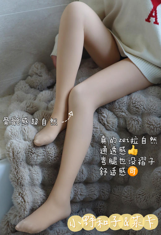 【应季好物】小野和子光腿神器 商品图7