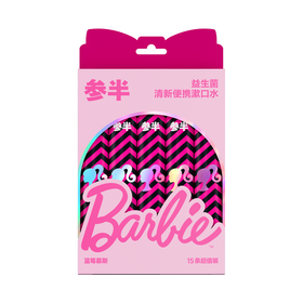 参半x芭比15条装漱口水