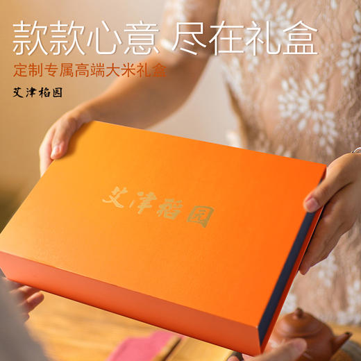 【一亩地认筹】艾津稻园私家农场 地主升级 欢乐多多 商品图4