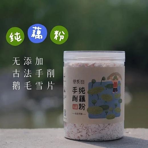 白月光组合：日常价240，活动价195元💰山药粉300g*2瓶，杏仁粉260g*2瓶，送手工刀削纯藕粉260g*1瓶或山药粉160g 商品图3