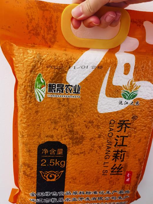 沅江大米 乔江莉丝香米2.5kg【CS】 商品图1