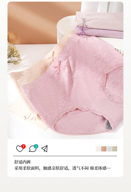 大版女士裸氨彩纱无缝内裤21107/1122/627/1271/9652 商品图8