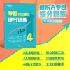 专四完形填空提分训练 tem4完型填空改革新题型专业考试辅导书籍 全真模拟集训解题高分锦囊 基础强化进阶提升 新东方英语 商品缩略图3