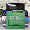 电力电子变压器电磁暂态建模与仿真 许建中 高晨祥 赵成勇 PET电磁暂态等效建模需求与现状 暂态等效建模理论仿真技术书籍 商品缩略图1