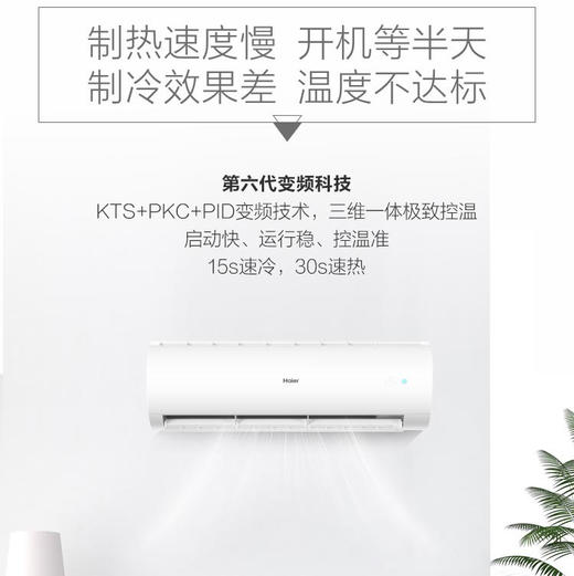 海尔（Haier ）空调 KFR-50GW/18MEA81U1 商品图1
