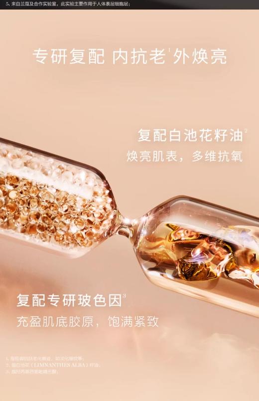 【品牌授权】兰蔻菁纯臻颜三件套装 商品图8