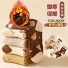 超值29.9抢5双【御寒保暖❗️加厚童袜】秋冬季卡通小熊袜子儿童加厚保暖毛圈袜男童女童中筒袜加绒宝宝袜可爱父亲节礼物新年礼盒年货礼盒 商品缩略图3