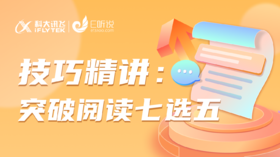 七选五-段尾-呼应