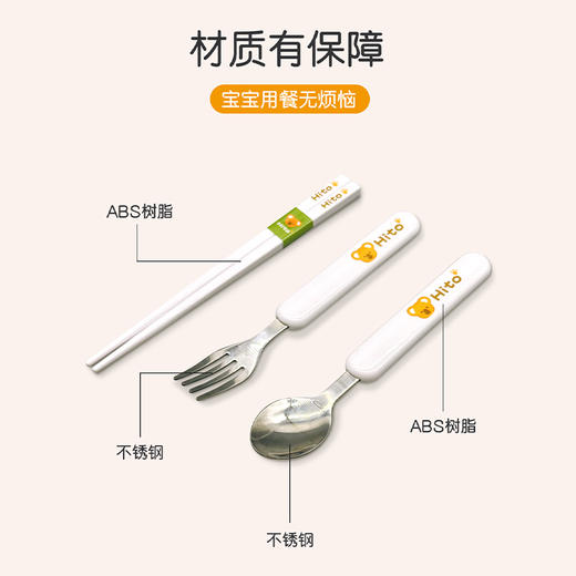 喜多儿童餐具组 商品图4