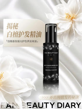 稻草发？No！绸缎发？Yes！