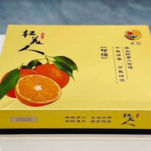 红美人橘橙🍊礼盒装 商品图2