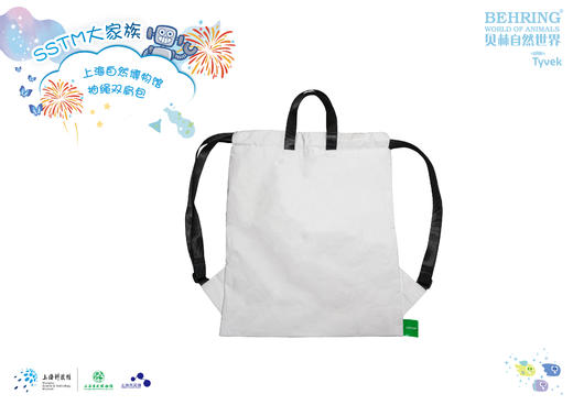 上海自然博物馆•抽绳双肩包 商品图2