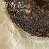 茶香记 六步溪天尖019  安化黑茶 七星灶  松烟香  花果甜柔 商品缩略图2