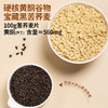 【超人妈妈专属链接】三匠纯·荞麦片 纯荞麦片 4h持续营养 川大农研院共同研发  400g(16包） 商品缩略图2