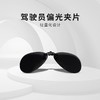 车小芒开车专用偏光驾驶镜夹片墨镜近视眼镜高清太阳镜片防紫外线 商品缩略图2