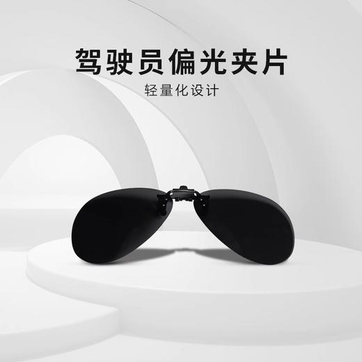 车小芒开车专用偏光驾驶镜夹片墨镜近视眼镜高清太阳镜片防紫外线 商品图2