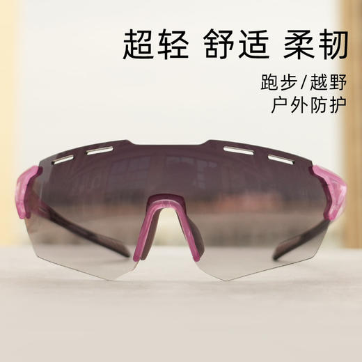 POHINIX博铌斯马拉松跑步眼镜越野运动防风镜男女户外变色骑行眼镜 PX018 商品图5