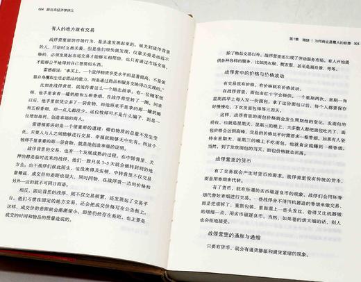 《薛兆丰经济学讲义：来自超过25万人的经济学课堂》《经济学通识（第二版）》，精装，薛兆丰著，中信+北京大学出版社2015-2018年版，两册总定价：156，售价66元。 商品图10