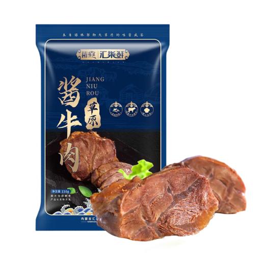 严选 | 汇柒鲜草原酱牛肉150g*6袋 味道醇厚 肉质鲜嫩 开袋即食卤味熟食 商品图0