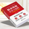 税务筹划实务与案例——一本书看透企业税务筹划 商品缩略图2