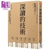 预售 【中商原版】深读的技术 港台原版 秋満吉彦 商周出版 商品缩略图0